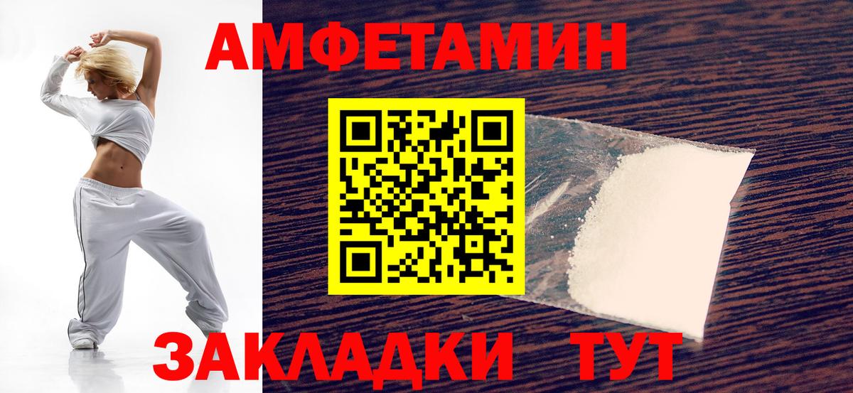 Амфетамин Розовый  АМФ  Полысаево  Вход с VPN  АМФЕТАМИН 