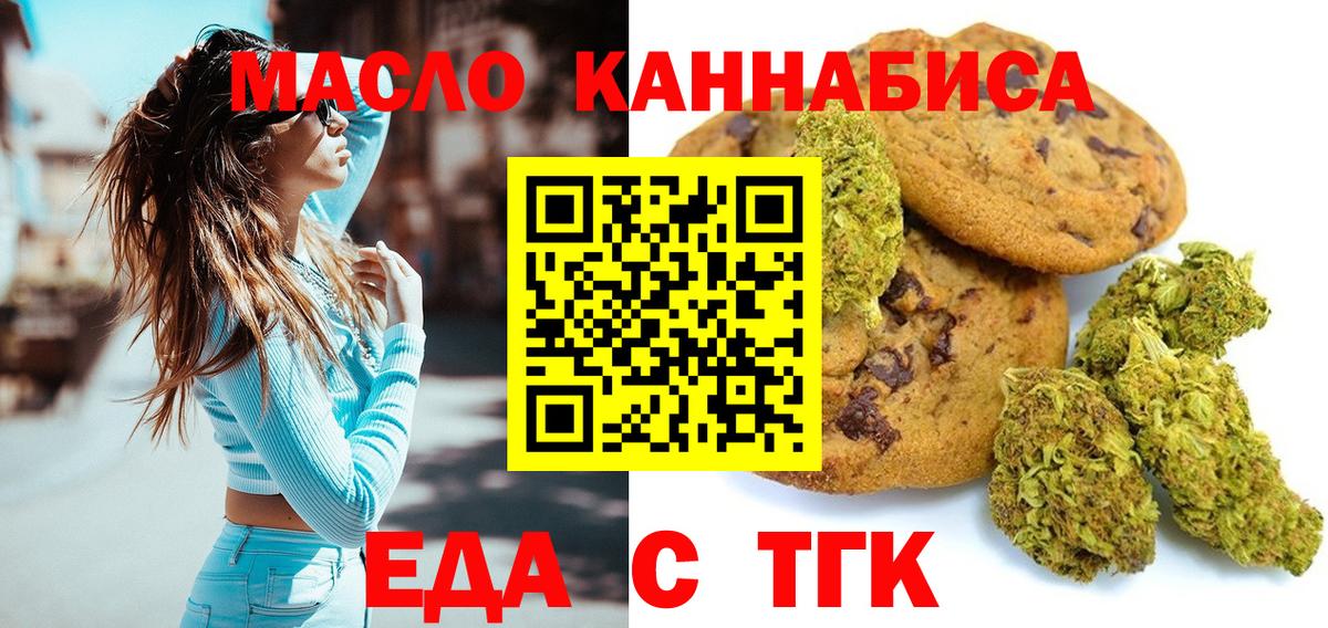 Полысаево  Еда ТГК конопля  Вход с VPN 