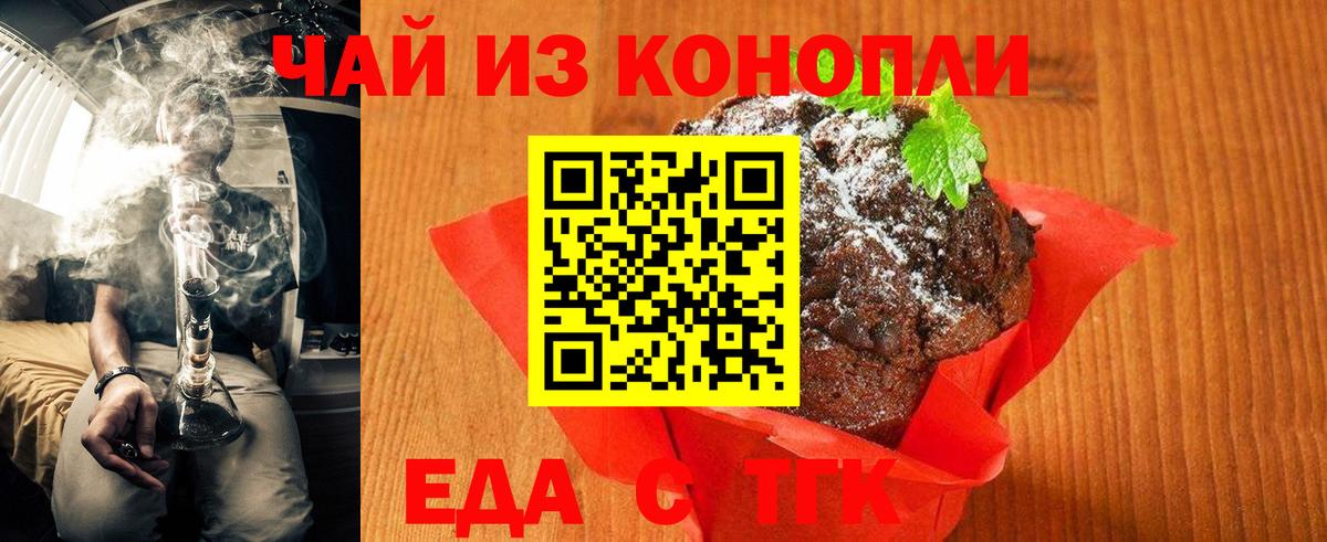 Canna-Cookies конопля Полысаево