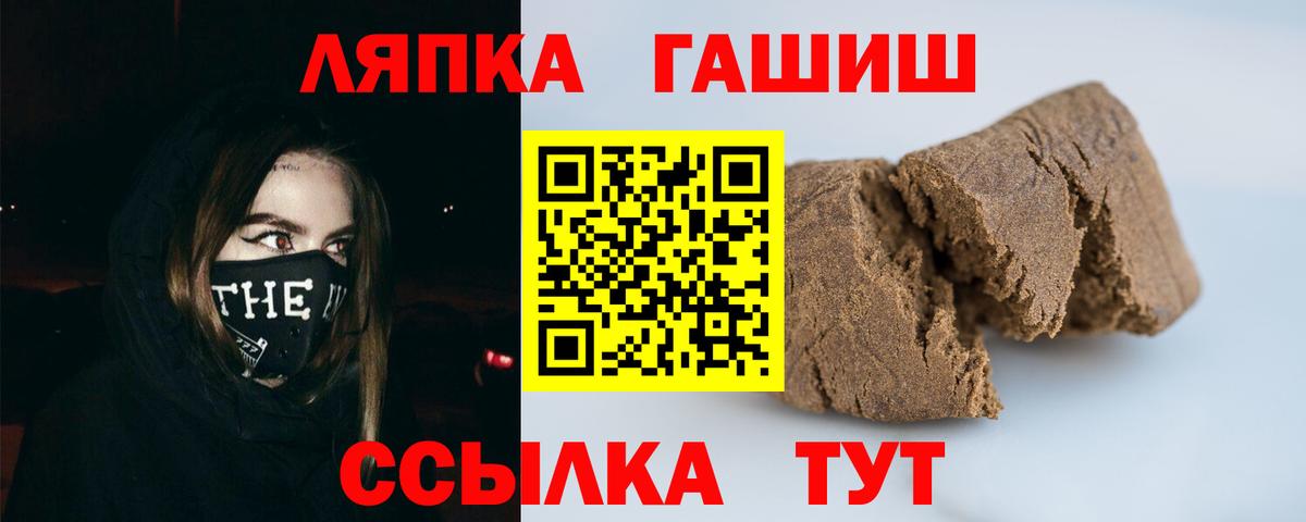 Полысаево  ГАШ убойный  как найти закладки  ГАШ 40% ТГК  Вход с VPN 
