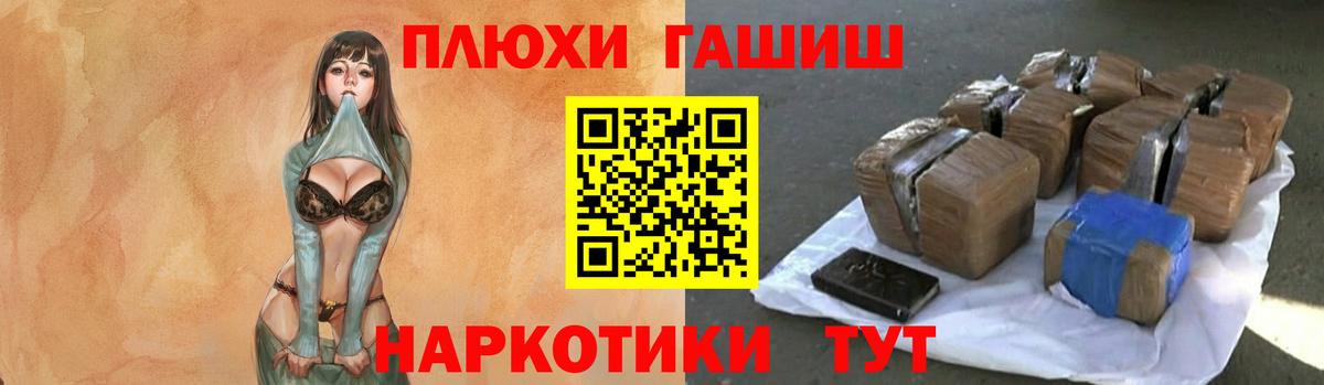 Гашиш Premium Полысаево