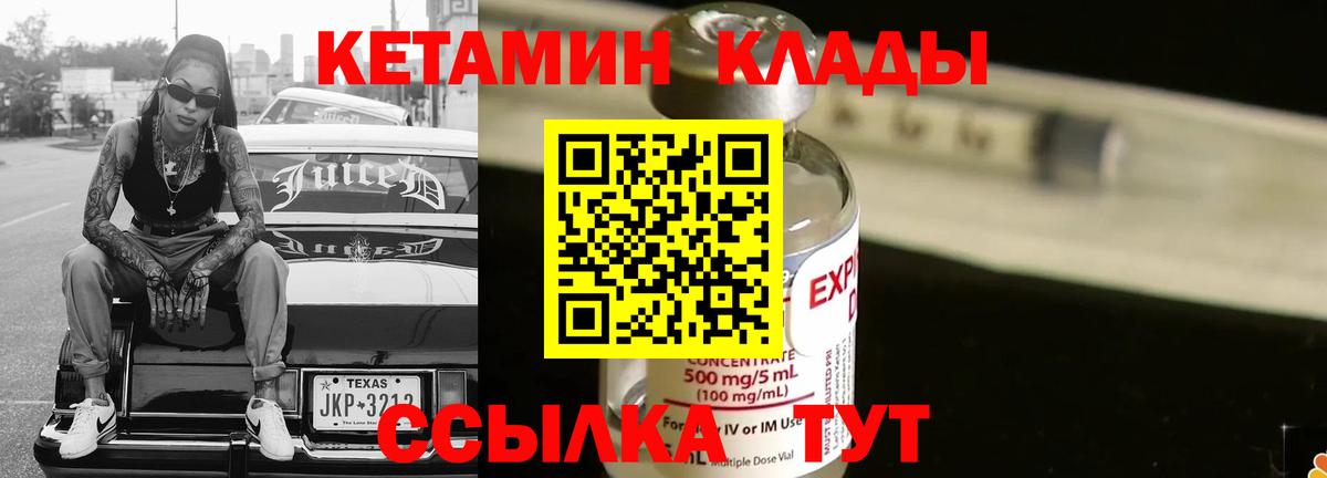 Кетамин ketamine Полысаево