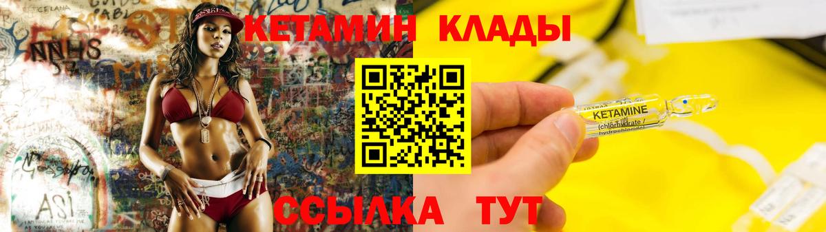КЕТАМИН VHQ  КЕТАМИН ketamine  Полысаево  Вход с VPN 