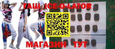 спайс Северобайкальск
