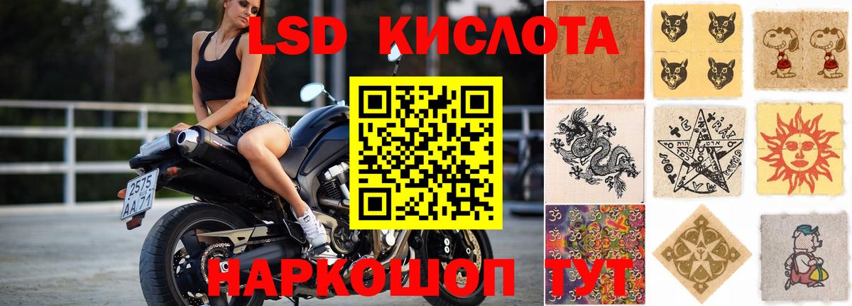 Лсд 25 экстази ecstasy Полысаево