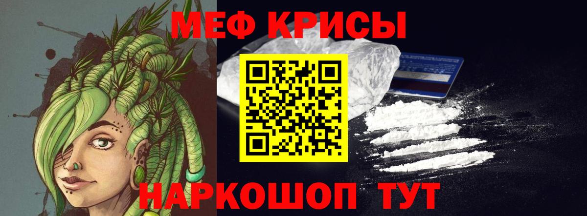 Полысаево  МЕФ mephedrone  Меф кристаллы  Вход с VPN 