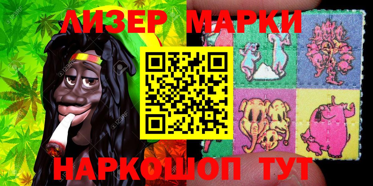 Марки 25I-NBOMe 1,8мг  Марки 25I-NBOMe 1,8мг  Вход с VPN  Полысаево 