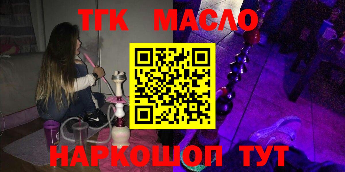 Дистиллят ТГК концентрат Полысаево