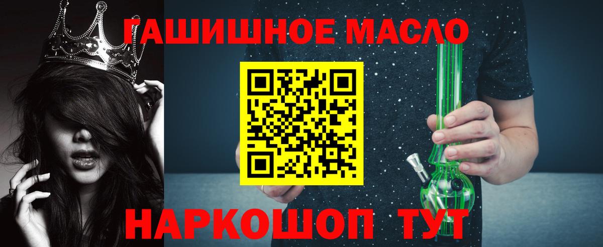 ОМГ ОМГ как войти  Вход с VPN  Полысаево  Дистиллят ТГК вейп  Дистиллят ТГК Wax 