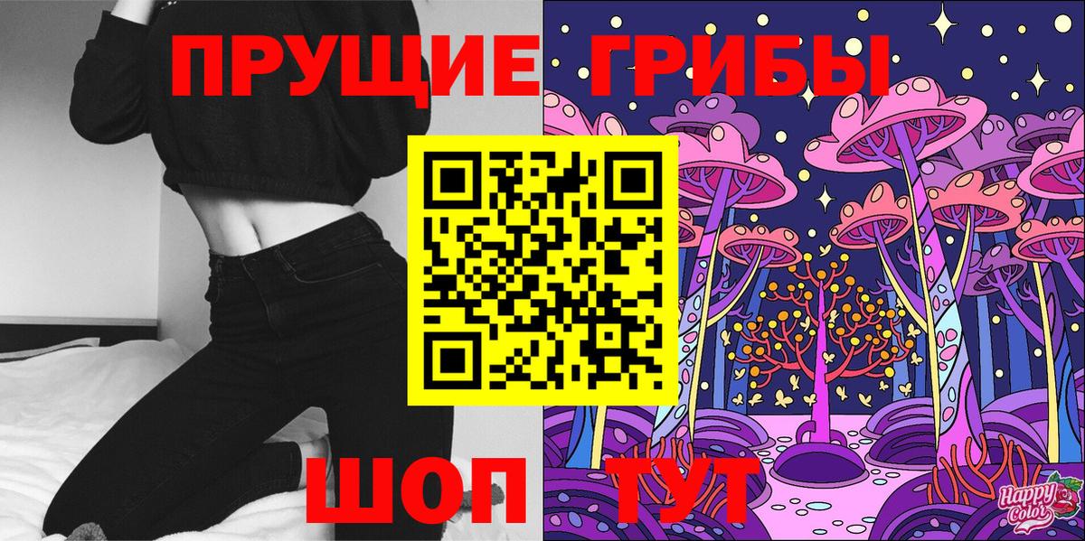 Псилоцибиновые грибы MAGIC MUSHROOMS  где купить   Полысаево  Псилоцибиновые грибы мицелий  Вход с VPN 